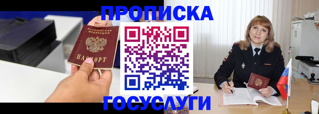 прописка для школы в Кашине